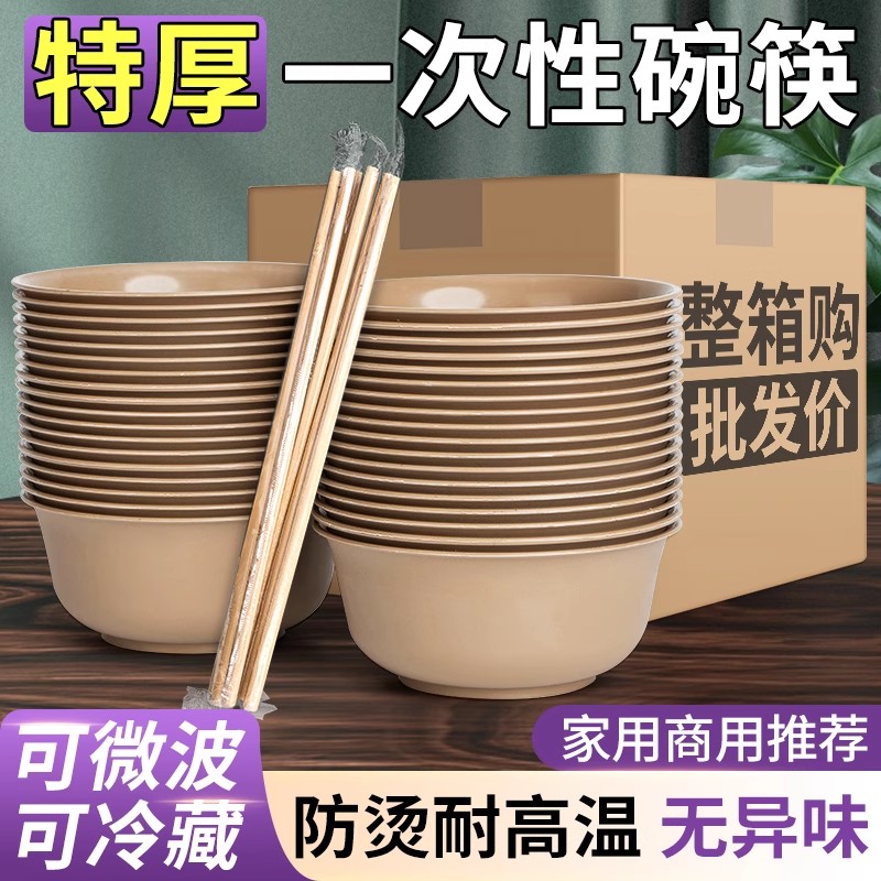 稻壳一次性碗筷套装家用商用饭碗加厚耐用高温过年结婚餐具整箱批