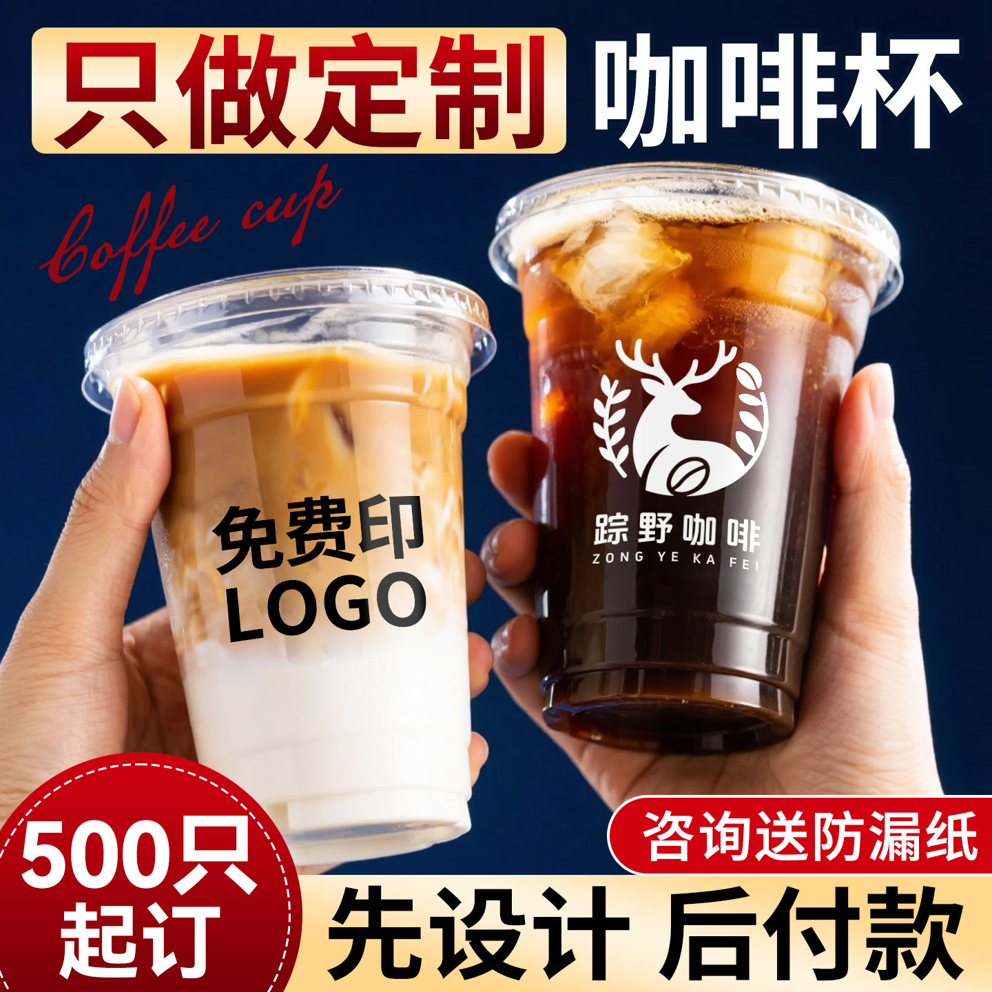 咖啡杯定制pet塑料透明冷饮打包奶茶杯一次性咖啡杯子商用印logo