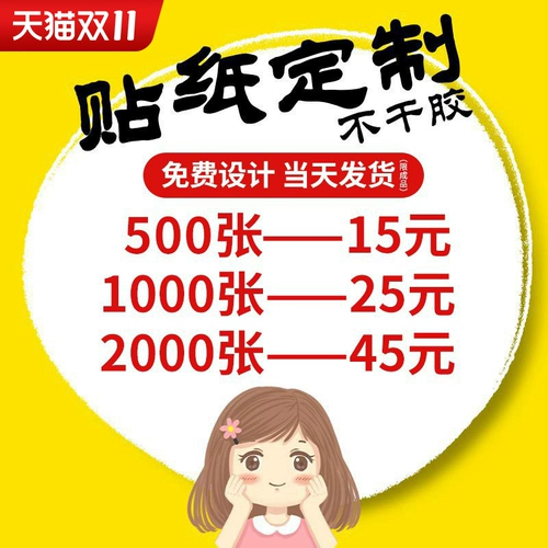 Ультра -стик бумага 丨 Бесплатный дизайн 丨 HD Printing