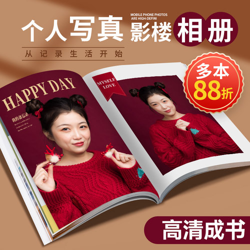 影楼个人写真相册杂志册艺术照