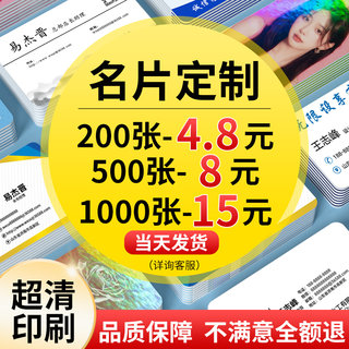 名片订制 印名片定制定做免费设计双面pvc塑料防水卡片小卡自印印刷制作设计电子版打印商务创意订做公司宣传