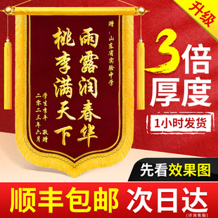 锦旗定做定制感谢医生赠送医院护士妇产科的旗帜送宠物医院美容院服务刺绣高档金属杆旌旗订做制作锦旗jp