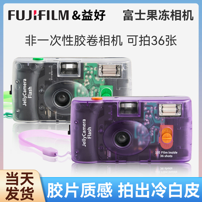 当天发↑富士相机可换胶卷↑36张