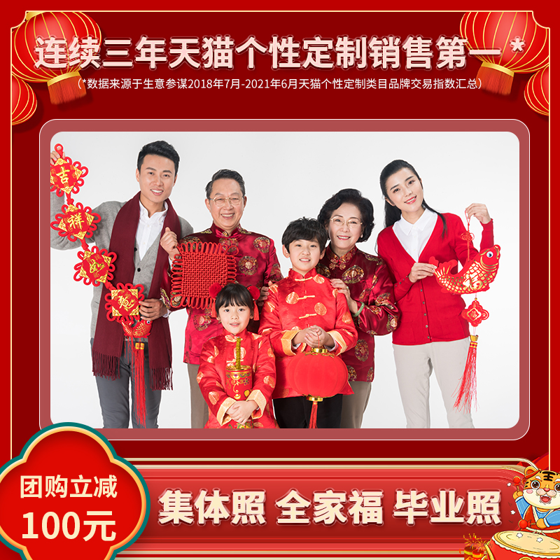 速发洗照片全家福冲印大尺寸照片打印毕业照冲洗塑封大合照晒