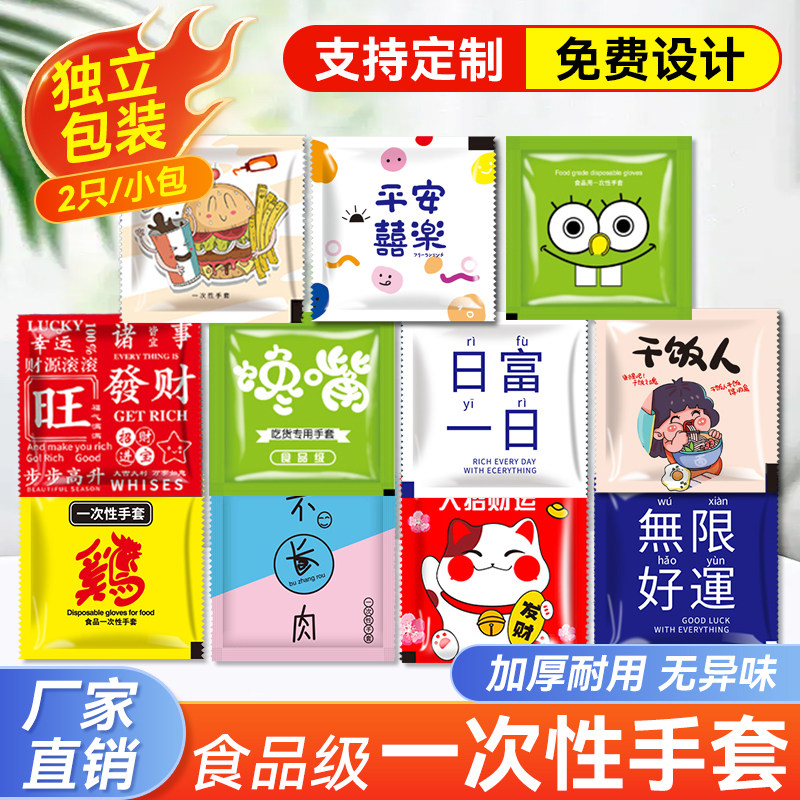 限时特价升级加厚餐饮外卖