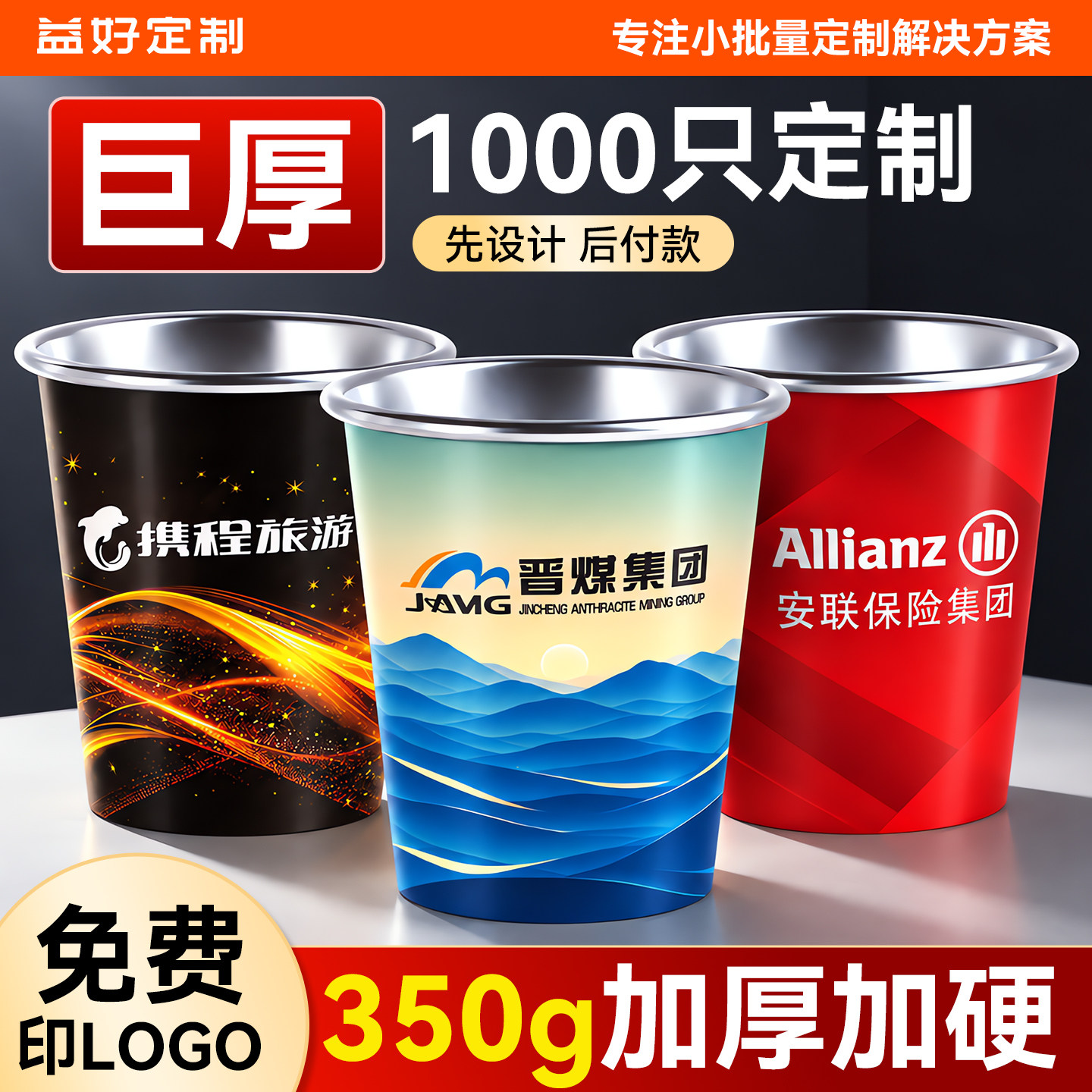 纸杯定制印logo一次性高级感水杯子防烫订制商用定做高端银箔金箔