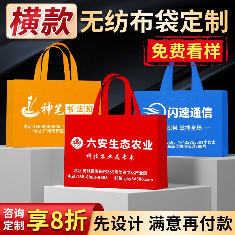 无纺布手提袋定制购物包装环保袋企业宣传培训服装广告袋子印logo,包装,礼品袋/塑料袋,淘宝优惠券,粉丝福利购,淘宝优惠卷