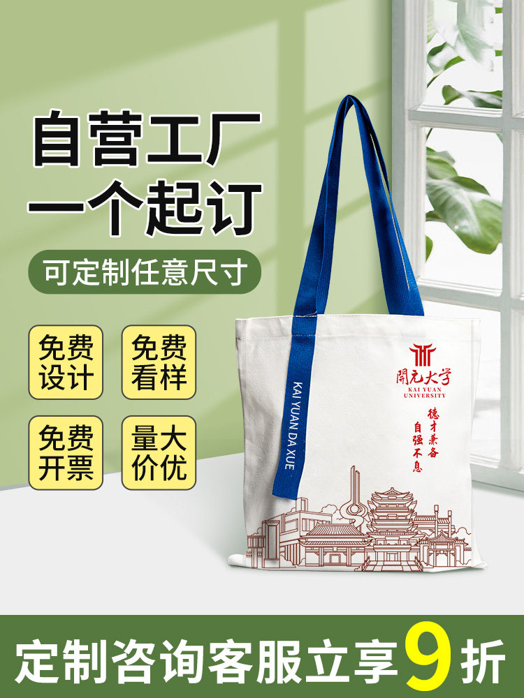 帆布袋定制帆布袋环保袋印刷标志大容量手提包布袋定制帆布袋DIY