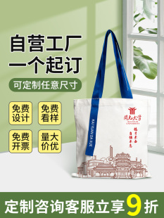 帆布袋定制帆布袋环保袋印刷标志大容量手提包布袋定制帆布袋DIY