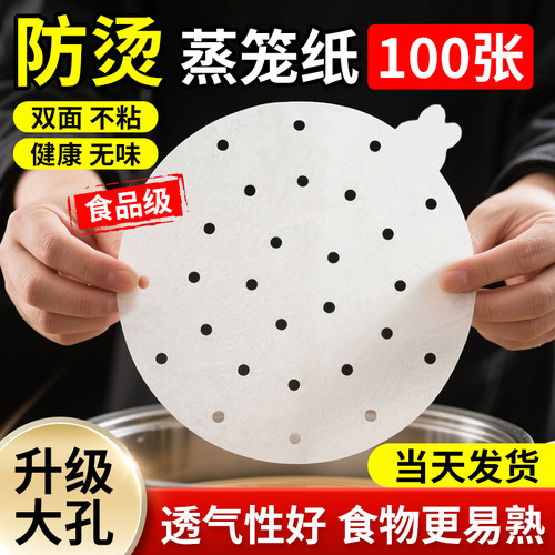 升级防烫提手圆形蒸锅家用蒸笼纸