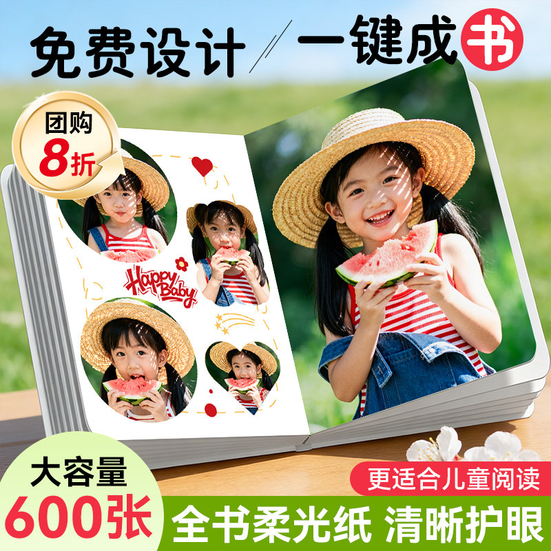 宝宝相册定制作照片书毕业纪念册儿童影集成长纪念记录打印成册