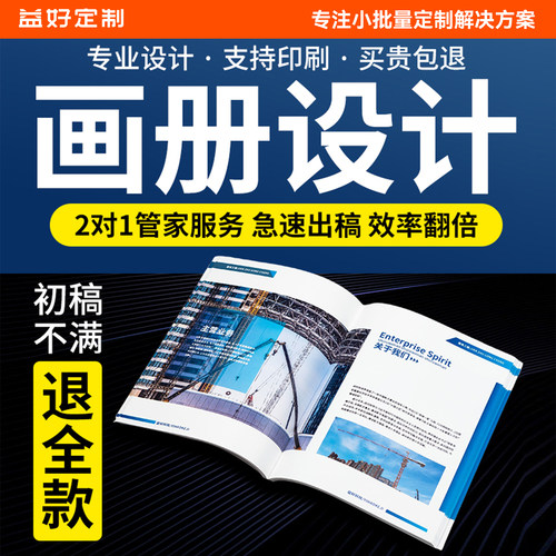 千人团队 专业设计到满意为止