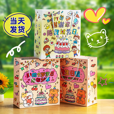 生日礼品袋手提袋包装袋伴手礼袋