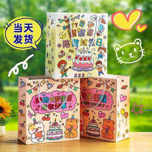 生日礼品袋手提袋包装袋伴手礼袋