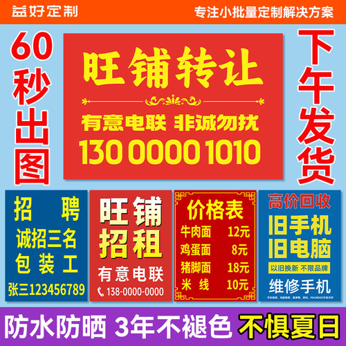 广告贴纸定制您有4位好友做过.