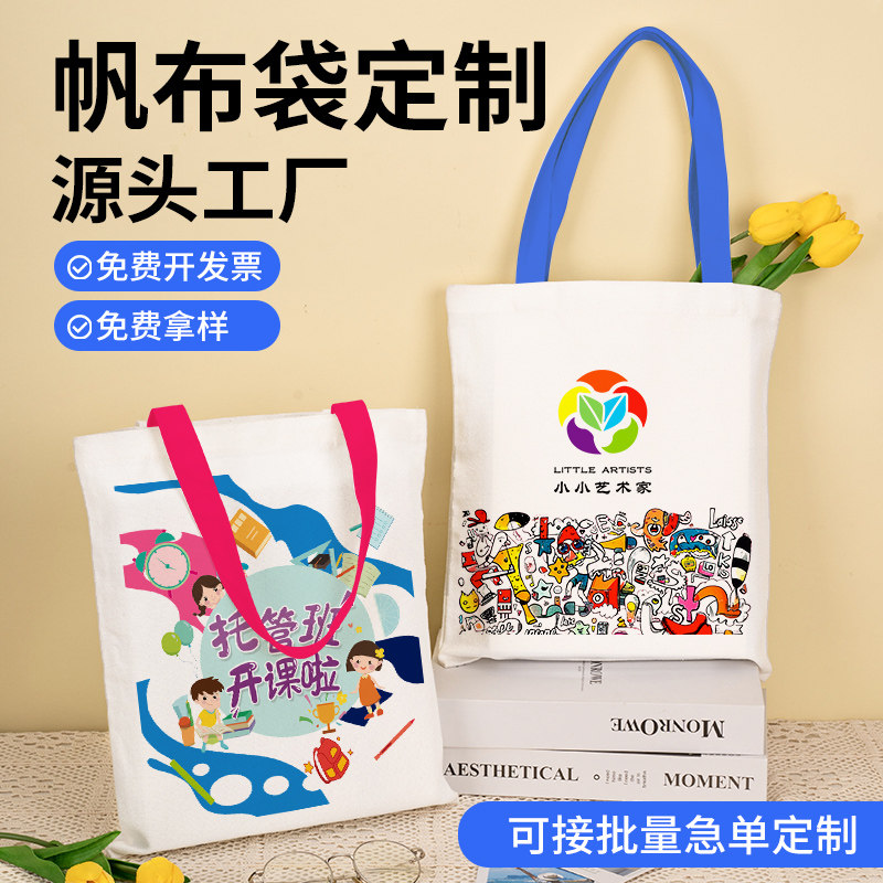 帆布袋定制印logo广告宣传环保布袋子手提购物袋麻布袋帆布包定做