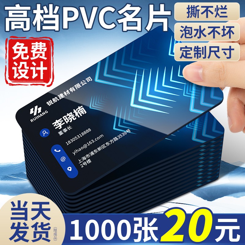 pvc名片定制制作订制双面印刷设计明片标签轻奢透明pvc卡塑料防水磨砂打印名片印刷订制高档名片宣传高端定做