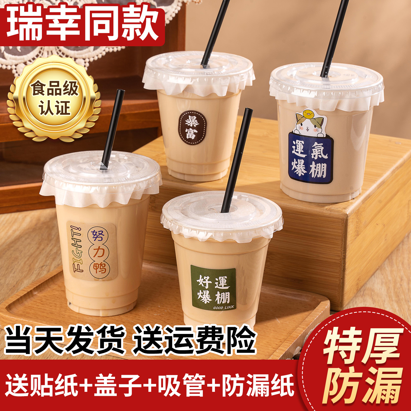 奶茶杯子一次性带盖果汁饮料打包外带防漏食品级专用冷饮咖啡杯
