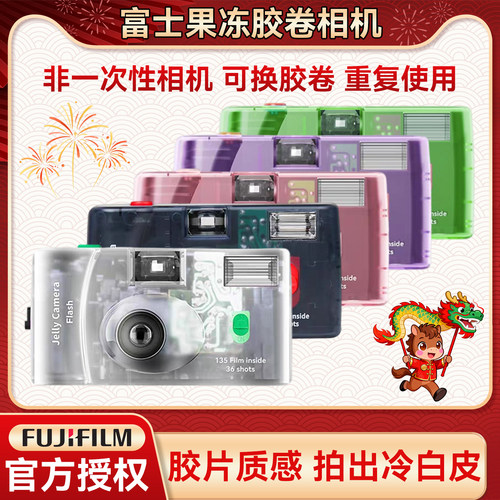当天发货↑富士非一次性胶卷相机