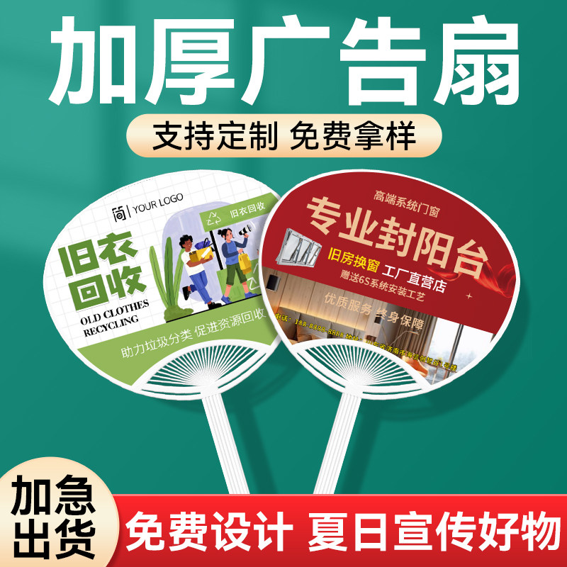 广告扇子定制logo卡通小扇定做扇子招生培训团扇宣传推广扇子订制