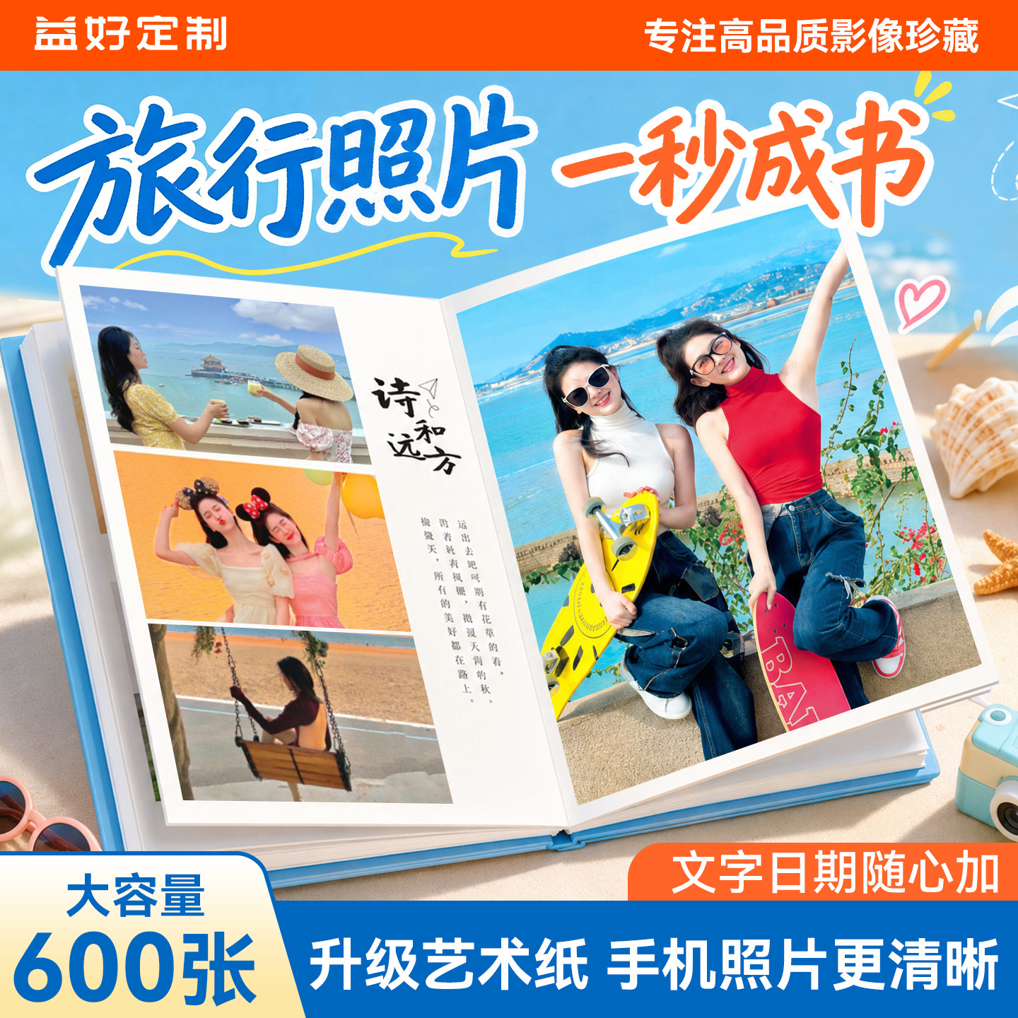 免费设计→旅游照片→超清成书图片