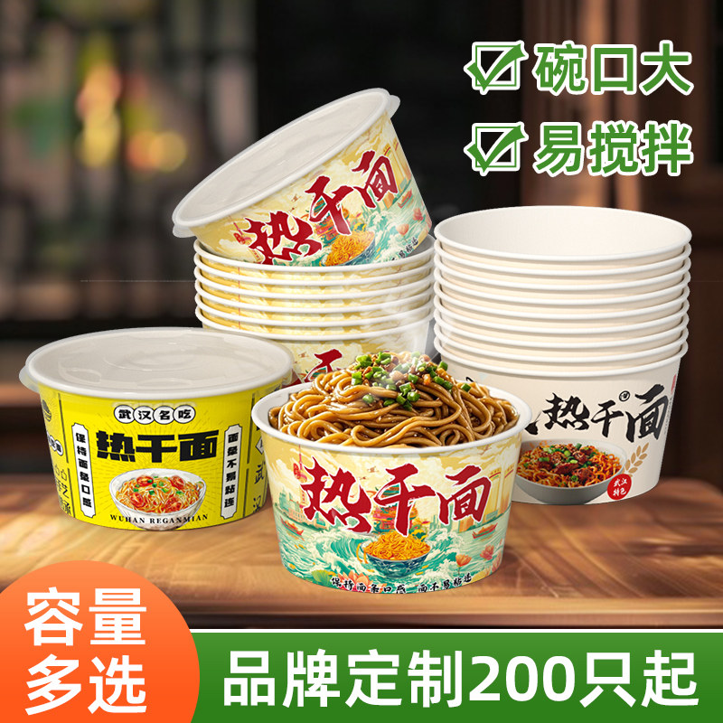 一次性餐盒饭盒纸碗饭碗食品级商用餐具碗筷套装盖热干面碗定制