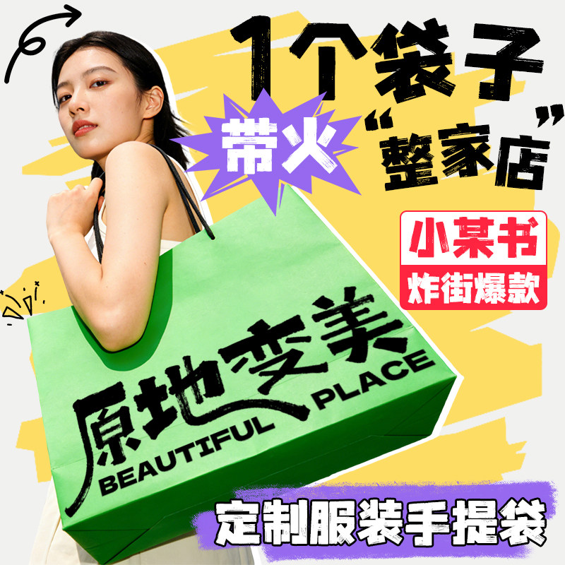 服装店手提袋定制印刷logo高档纸袋女装衣服打包袋购物袋子显眼包