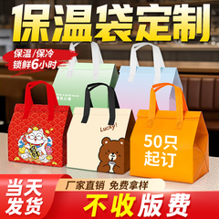 一次性保温袋外卖专用无纺布铝箔打包袋餐饮商用定制奶茶袋子手提