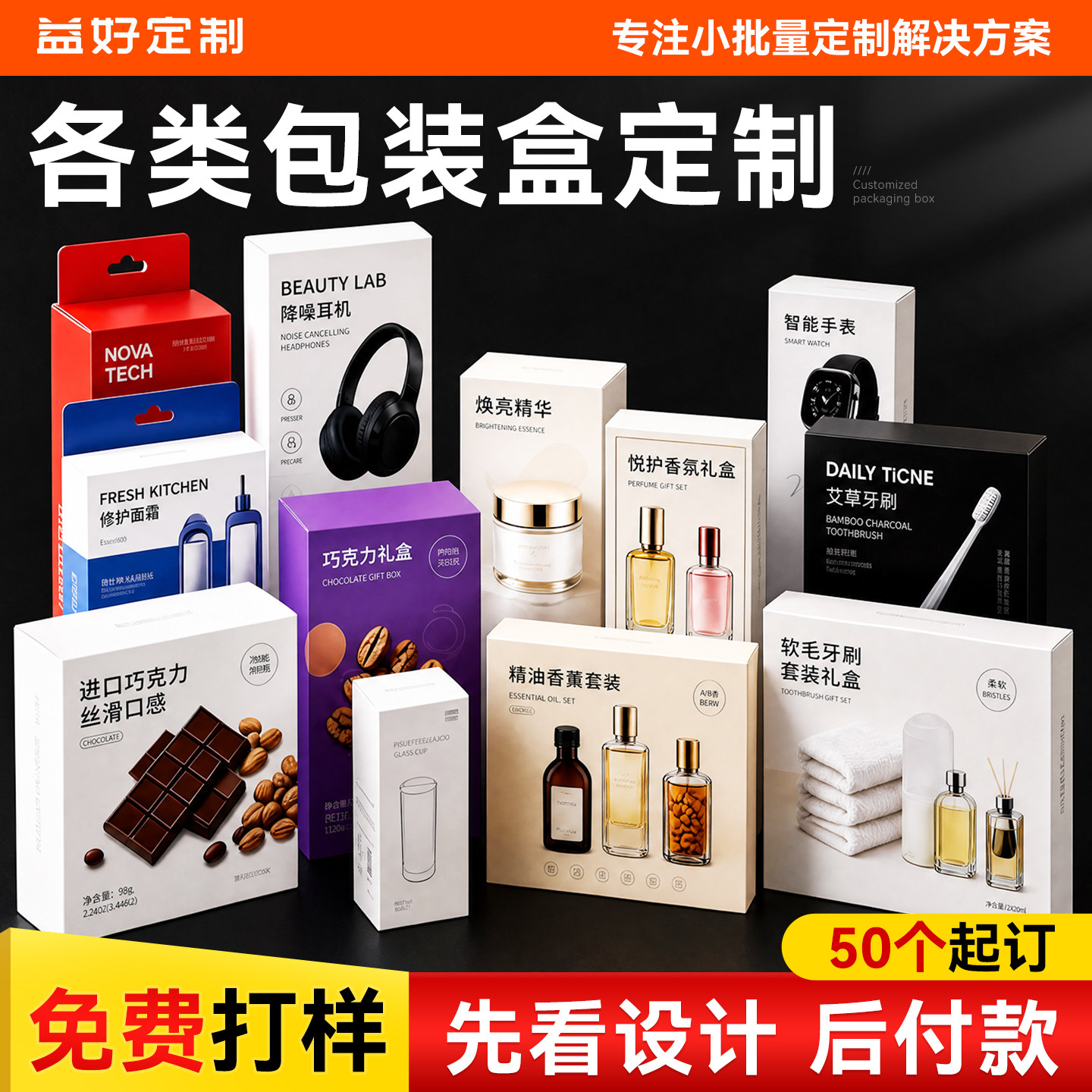 包装盒定制纸盒定做印刷彩盒订制彩印礼品盒礼印刷logo订做盒子