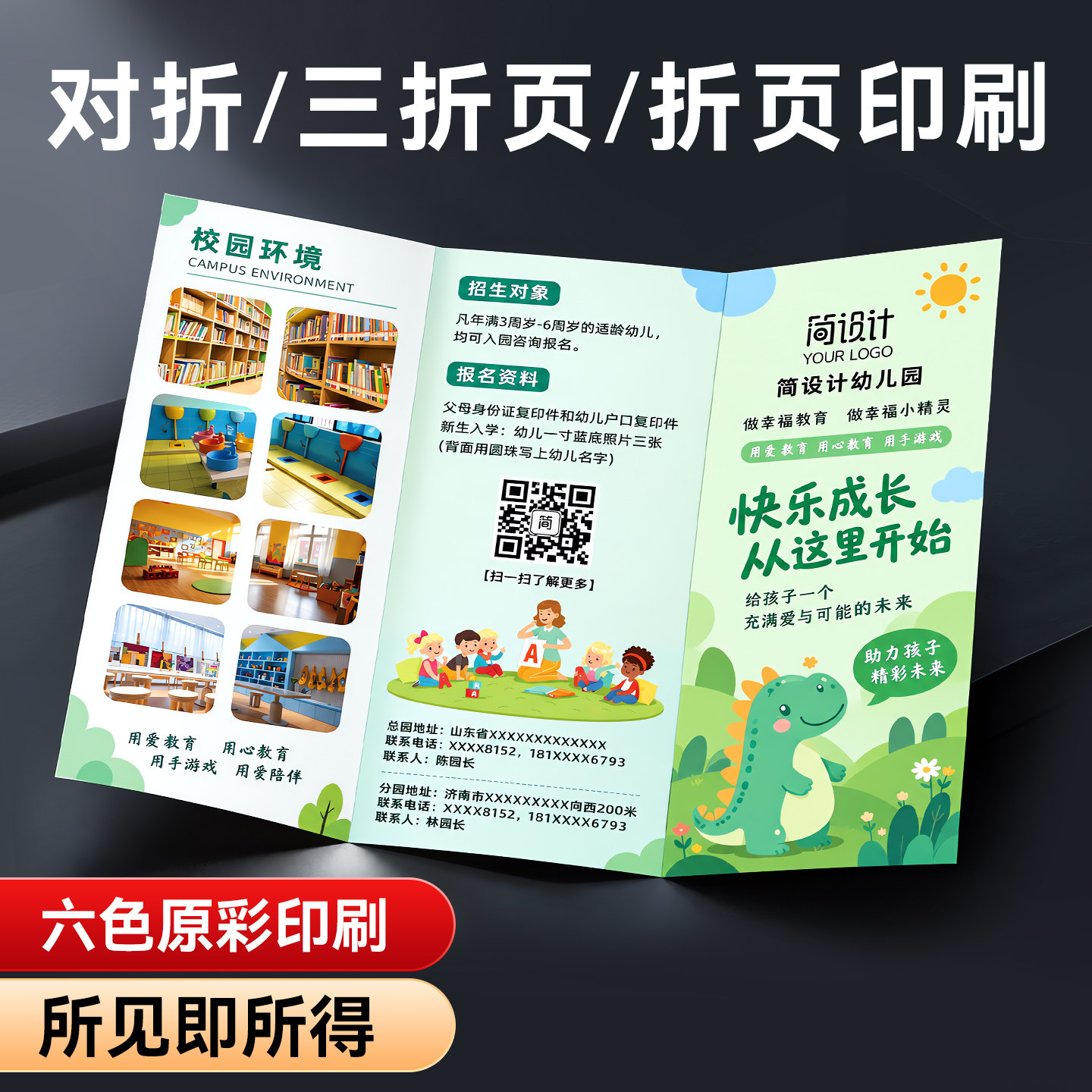 三折页印刷对折页定制宣传单印制企业宣传册画册设计制作单页彩页说明书图册手册打印定制做A3A4A5宣传单折页
