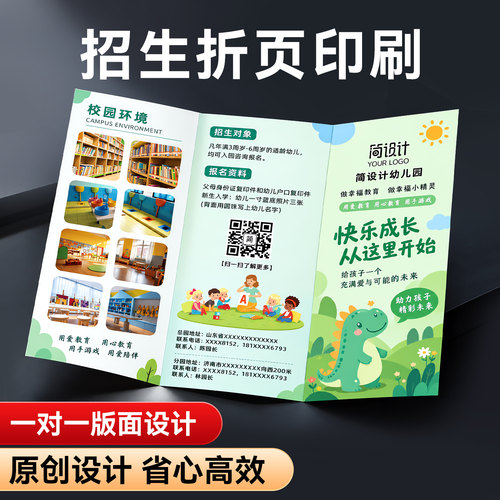 三折页印刷，加厚升级