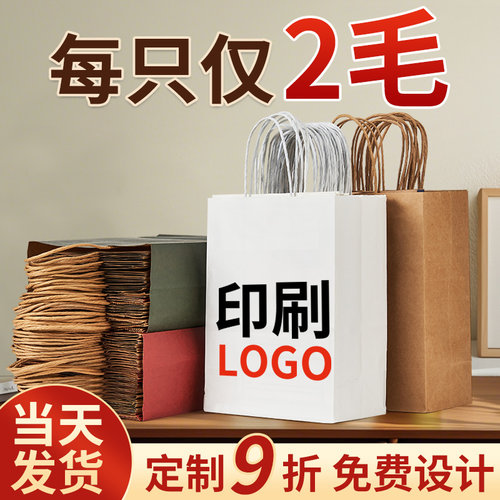 牛皮纸袋手提袋定制9折优惠