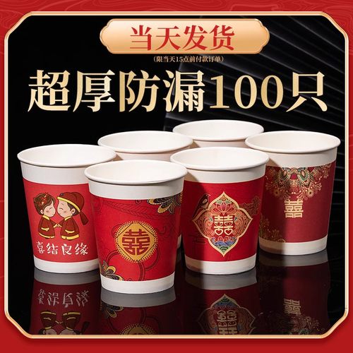 结婚纸杯丨安全无味丨特厚加硬