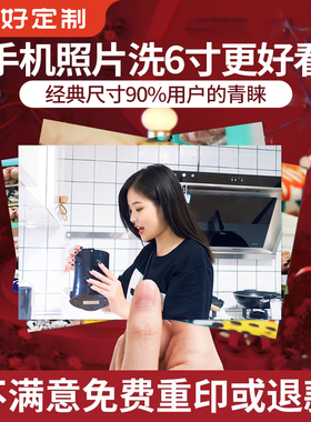 【满16.8换购】洗照片100张高清拍立得照片冲印 每个ID限购一件