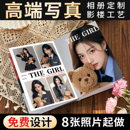 【高端写真】相册定制|影楼工艺