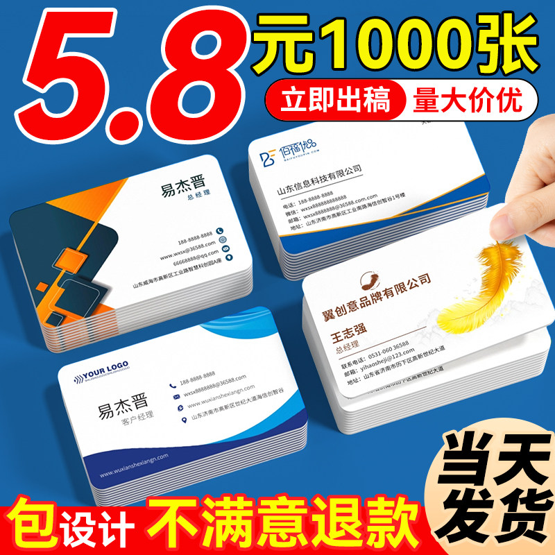 名片定制订制制作订做定做双面印刷PVC明片定制免费设计做公司商务创意高档体验广告外卖卡餐饮个人卡片打印