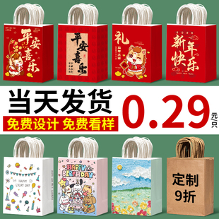 新年礼品袋儿童元 手提袋定制 旦礼物袋生日伴手礼袋小袋子马年包装
