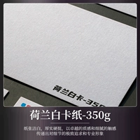 Дополнительная густая голландская белая карта 350 г