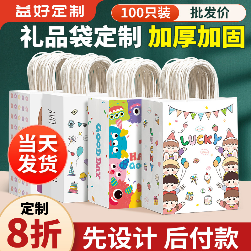 礼品袋手提袋包装袋生日伴手礼物袋幼儿园零食小号牛皮纸袋定制
