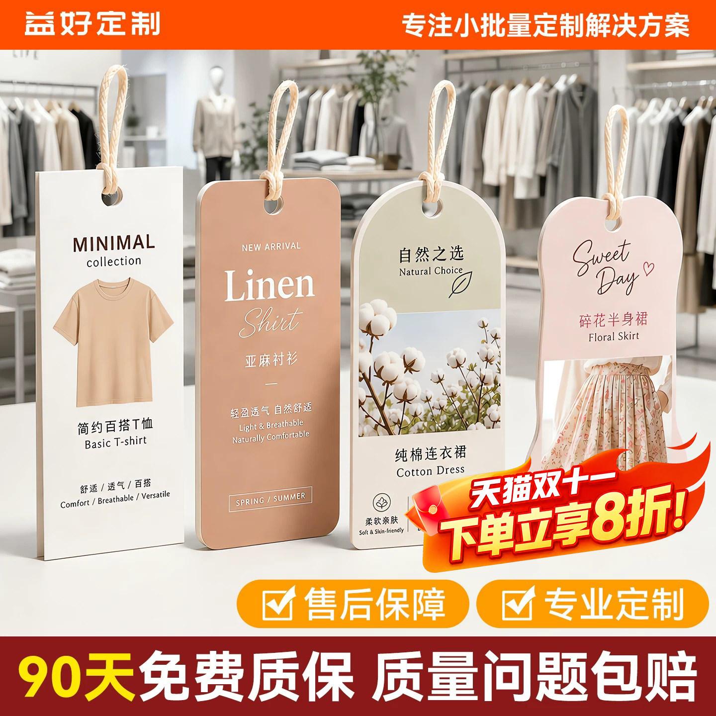 服装店吊牌定制logo衣服女装价格标签牌高档男装童装防拆扣大小卡片挂牌商标订做订制卡吊卡定做加急免费设计