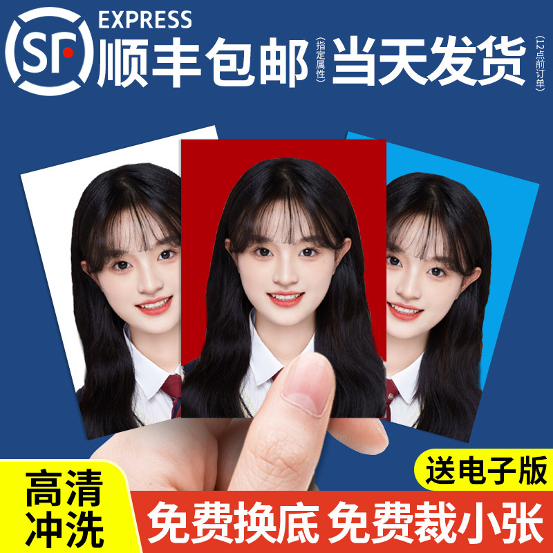 证件照打印免费换底裁小张图片