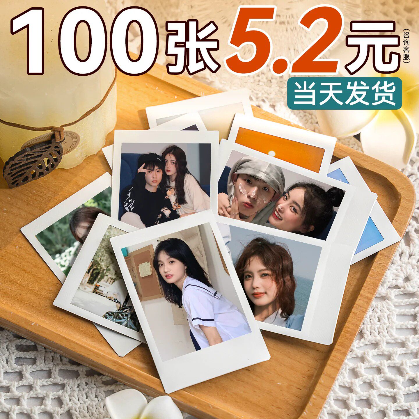 超清照片当天发→情侣学生明星照