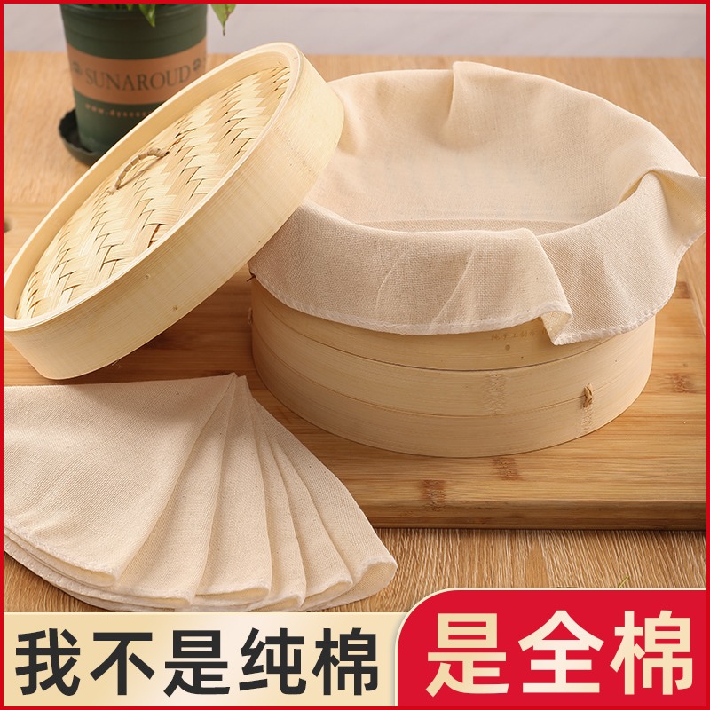 纯棉蒸笼布透气不粘食品级