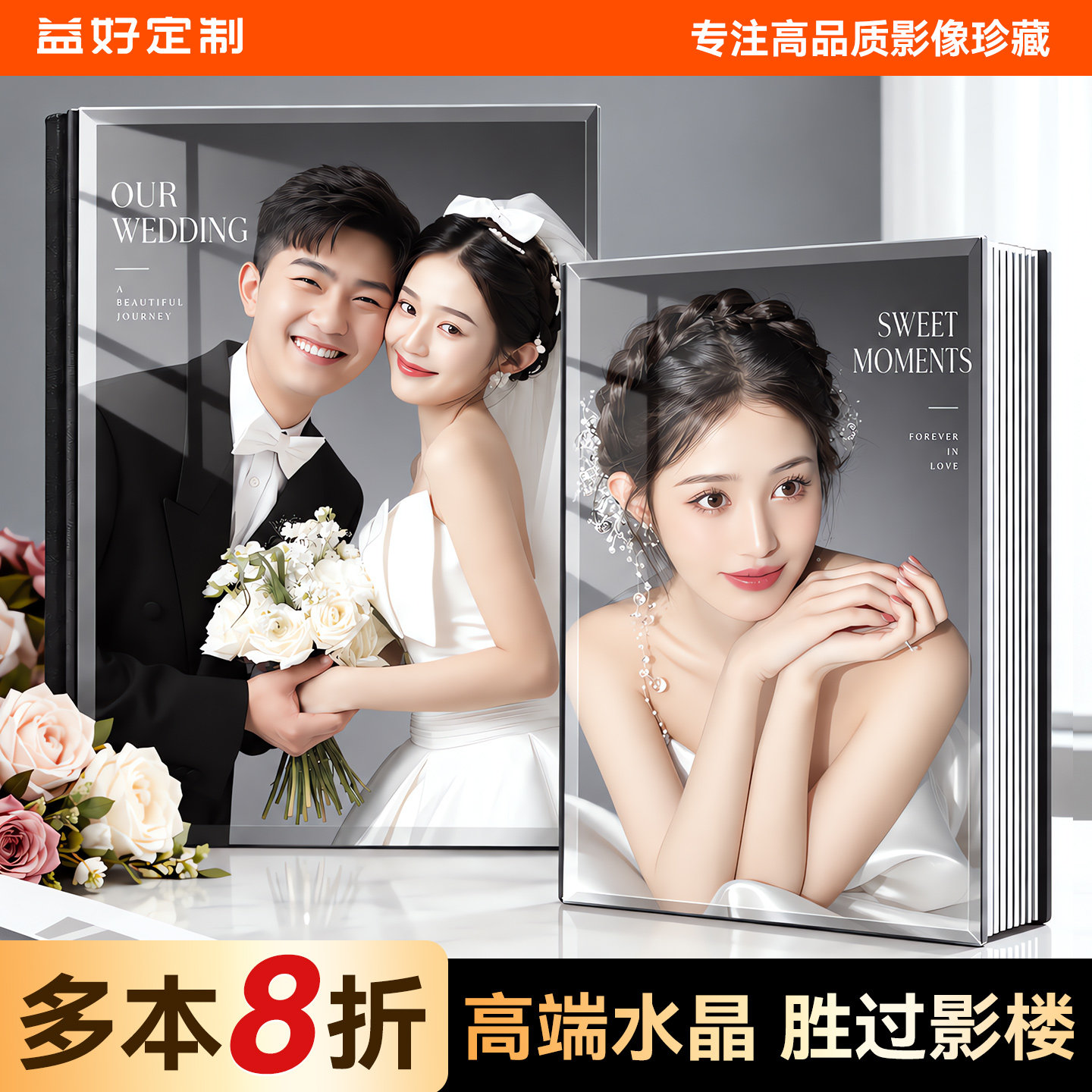 水晶相册定制照片书婚纱照制作高端影楼结婚做宝宝纪念册写真入册