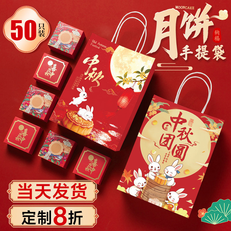 月饼手提袋中秋节礼品袋伴手礼物袋红色袋子定制包装袋牛皮纸袋