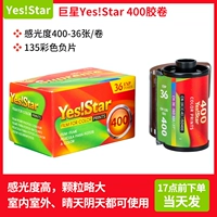 Fuji Superstar yestar 400 градусов-36 картин 27 марта.