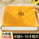 1000张相册本大容量家庭影集纪念册成长相簿56寸儿童宝宝照片收纳
