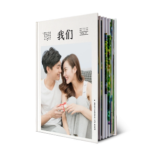 聊天记录打印做成书情侣生日礼物照片书定制相册本纪念册diy手工