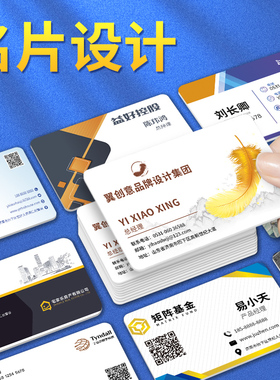 【名片纯设计不印刷】专业一对一设计logo定制广告图片ps电子版