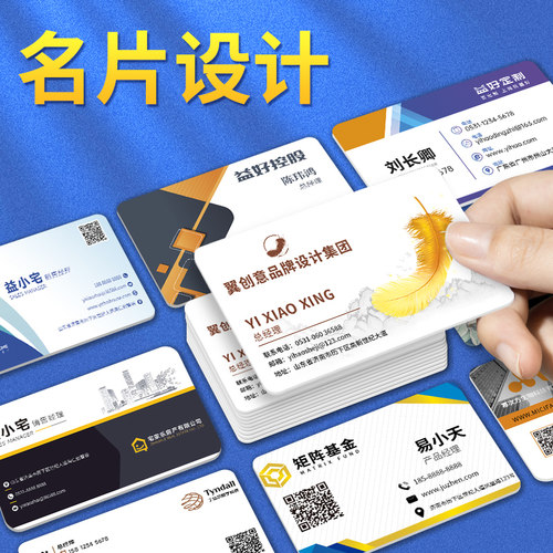 名片设计电子版一对一高端设计